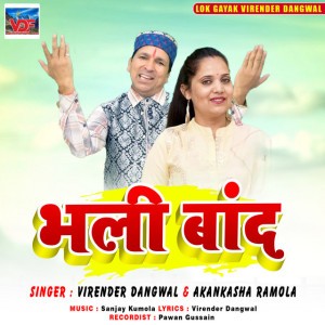 Akankasha Ramola