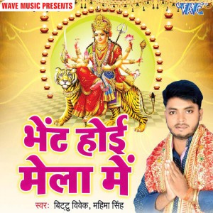 Bittu Vivek