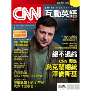 CNN互動英語