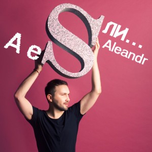 Aleandr