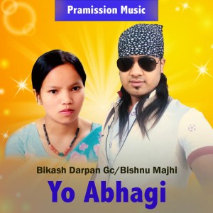 Bikash Darpan Gc
