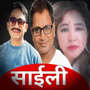 Chanda Gurung