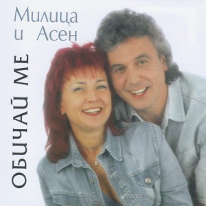 Асен Масларски