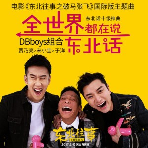 Dbboys