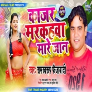 chandan chalchal