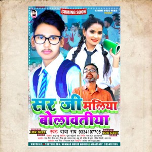 Abhishek Dubey Jhuna