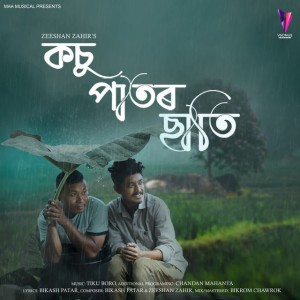 Bikash Patar