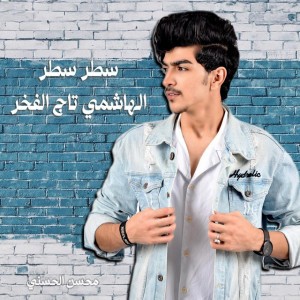 Abdul Rahman Alhosney