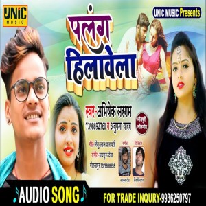 Abhishek Sargam & Anupma Yadav