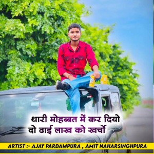Amit Naharsinghpura