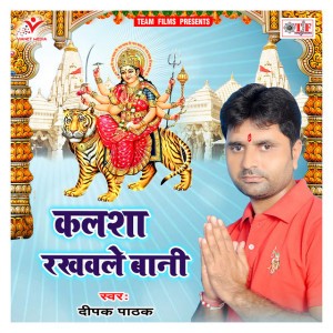 Dipak Pathak