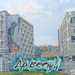Aлмаz