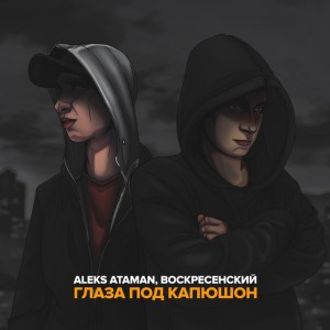 Воскресенский