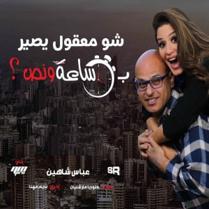 Abbas Chahine