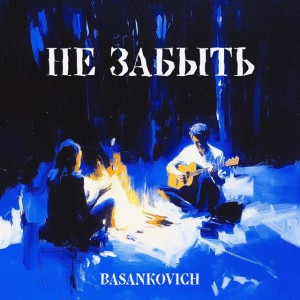 BASANKOVICH