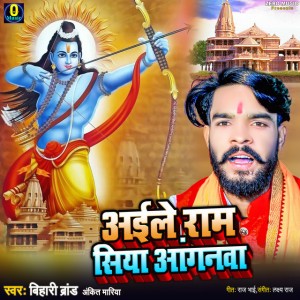 Bihari Brand Ankit Mariya