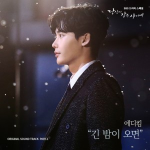Eddy Kim