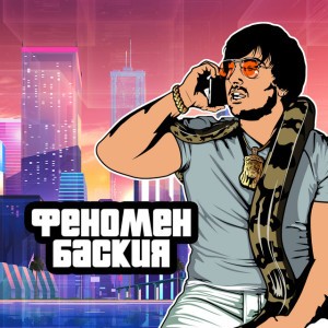 6anZay