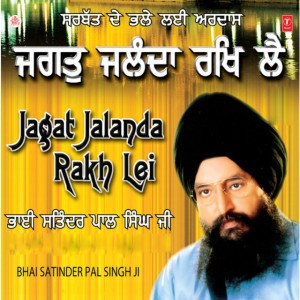 Bhai Satinder Paul Singh