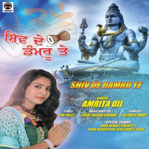 Amrita Dil