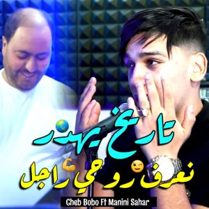 Cheb bobo cristal