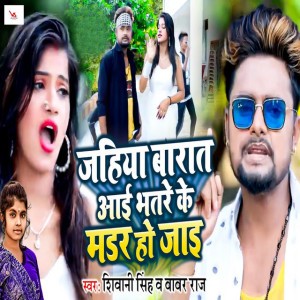 Babar Raj