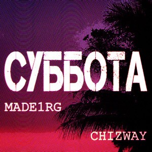 chizway