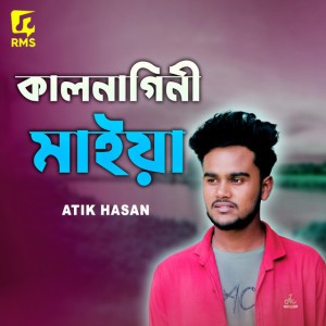 Atik Hasan Labu
