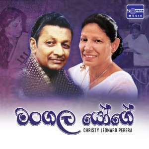 Christy Leonard Perera
