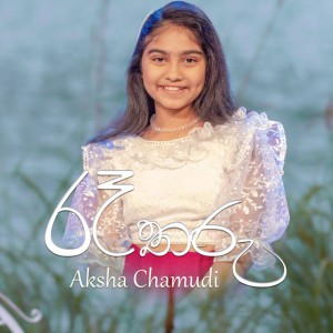 Aksha Chamudi