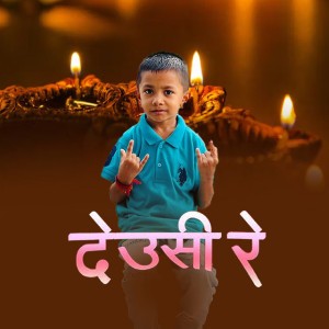 Aarav Budathoki