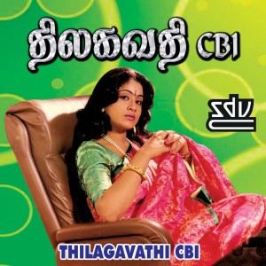 Bharathy