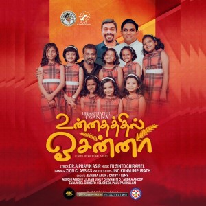 Ardra Anoop