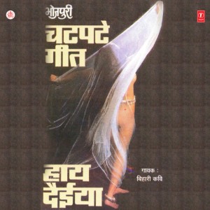 Bihari Kavi