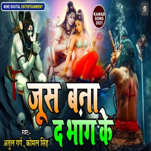 Atul Garg