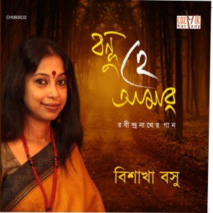 Bisakha Basu