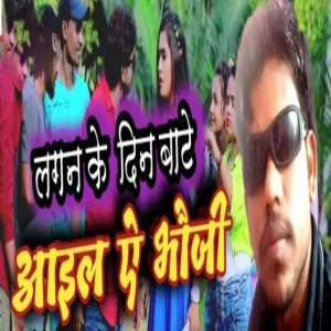 Abhishek Janu
