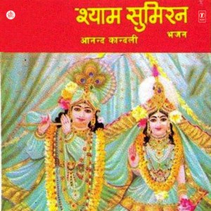 Anand Kandli