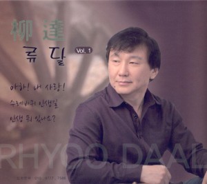 Choi Jun
