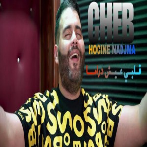 Hocine Nadjma
