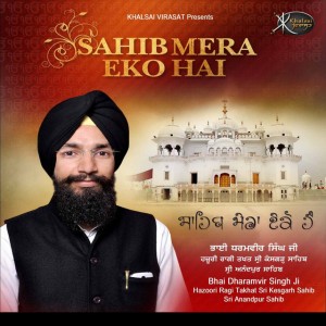 Bhai Dharamveer Singh Sri Anandpur Sahib Wale