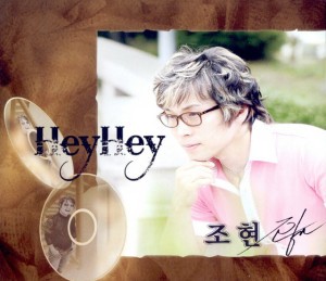 Cho Hyun