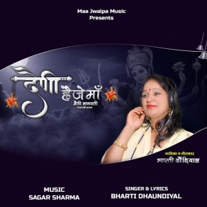 Bharti Dhaundiyal