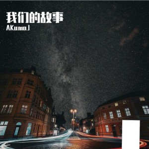 AKumaJ