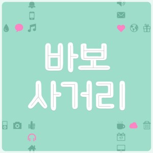 Babo4street