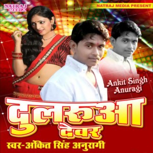 Ankti Singh Anuragi