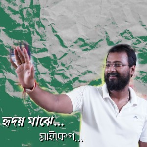 Ankit Debnath