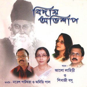 Alo Lahiri