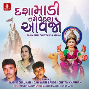 Chetan Chauhan