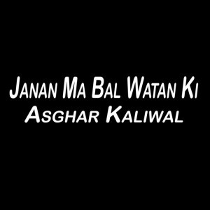 Asghar Kaliwal